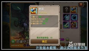 灵魂守卫技能爆料最新,守护之力再升级，战力飙升新篇章